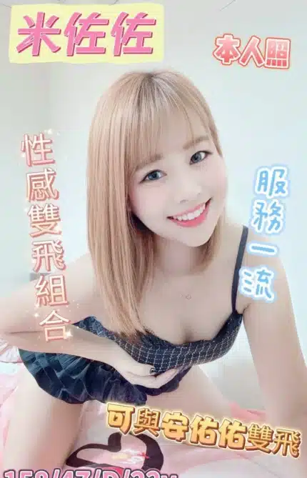 台南定點茶-米佐佐