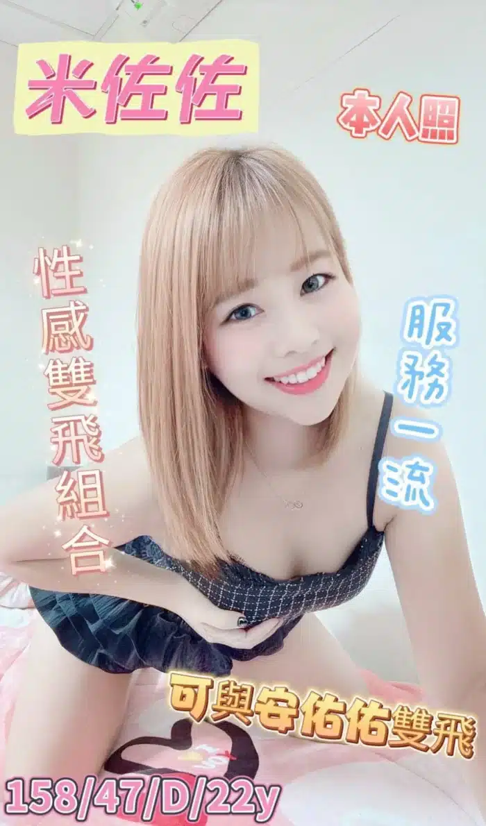 台南定點茶-米佐佐