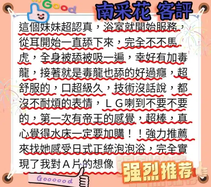 台中外送茶-南采花