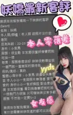 台中定點茶-妖嬌