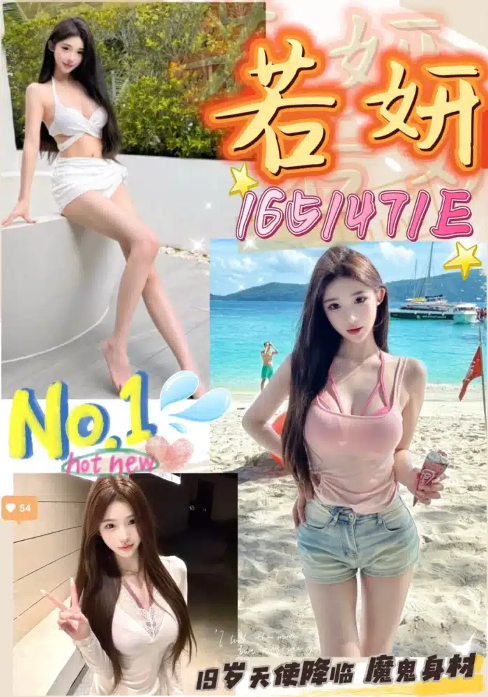 台中定點茶-若妍