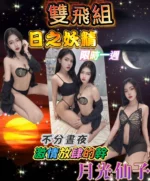 台北定點茶-日之妖精
