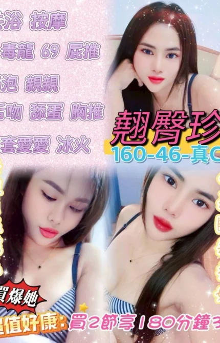 嘉義外送茶-翹臀珍