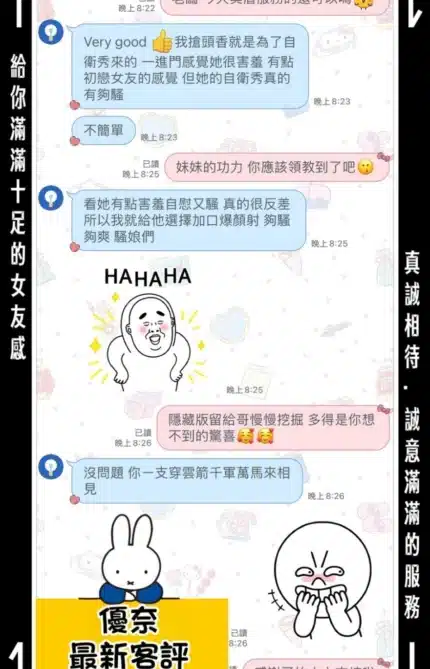 桃園定點茶-優奈