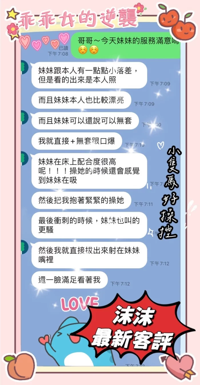 桃園定點茶-沫沫