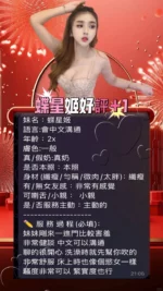 台中定點茶-蝶星姬