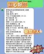 新竹定點茶-蘇心