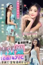 台中定點茶-青妤姬