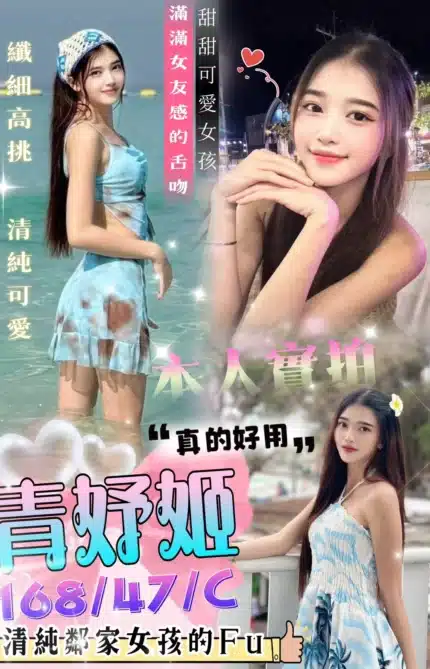 台中定點茶-青妤姬