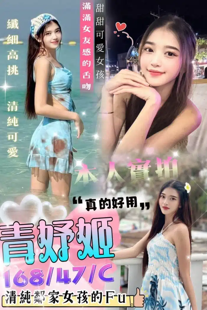 台中定點茶-青妤姬