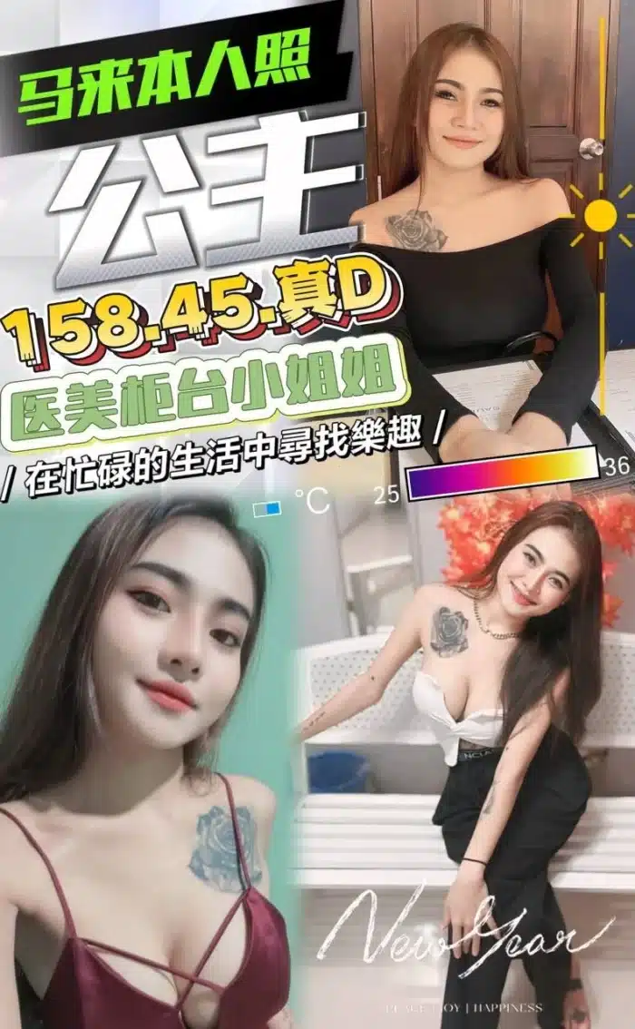台中定點茶-公主