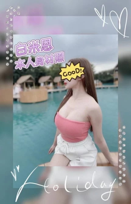 台南外送茶-白米恩