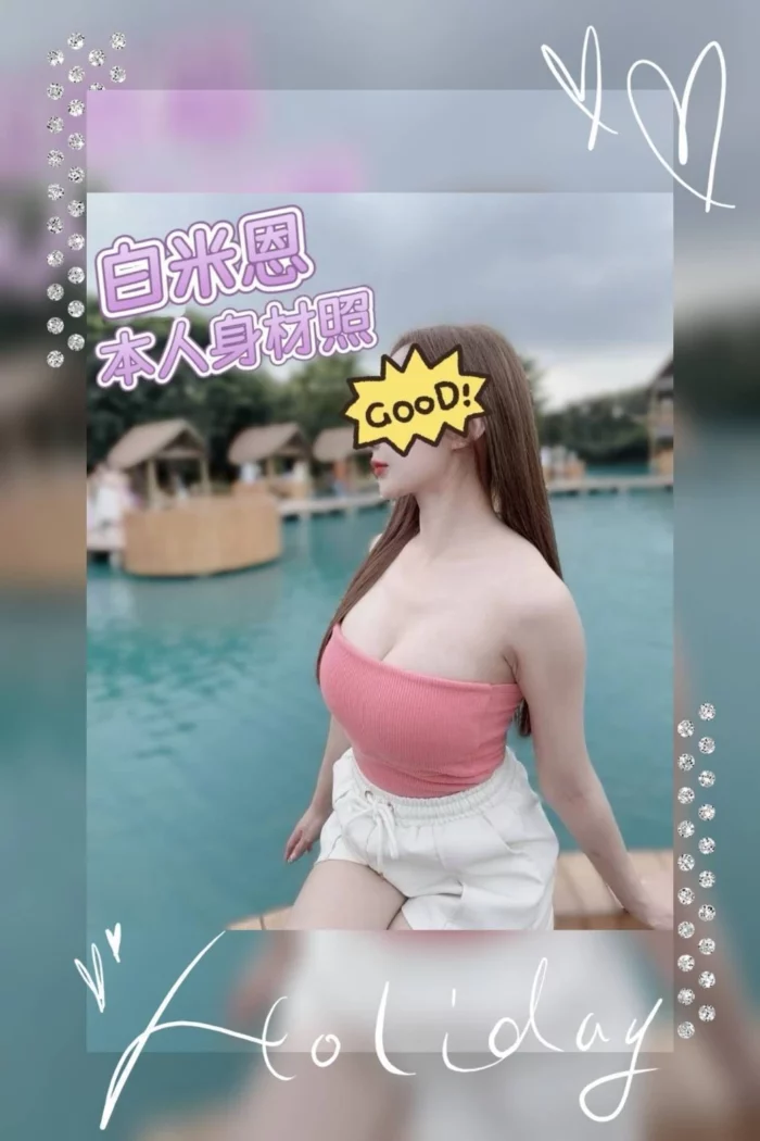 台南外送茶-白米恩