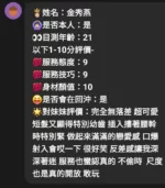 新竹定點茶-金秀燕