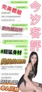 南投定點茶-今汐