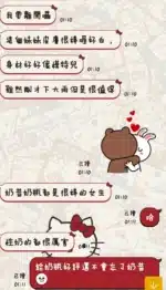台東定點茶-奶瓶