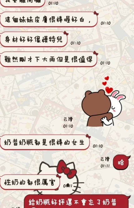 台東定點茶-奶瓶