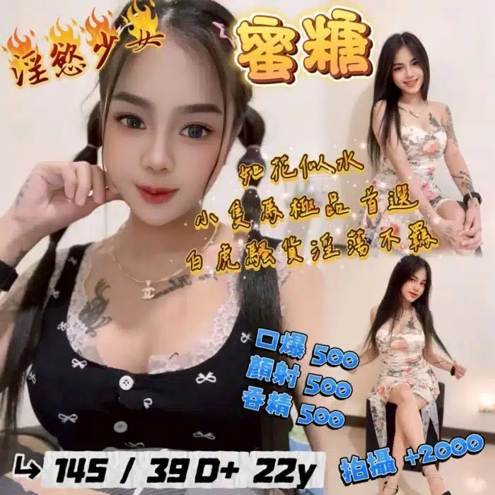 新竹定點茶-蜜糖