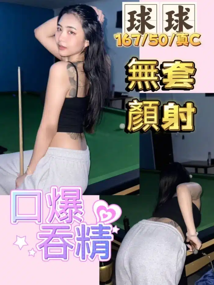 台北定點茶-球球