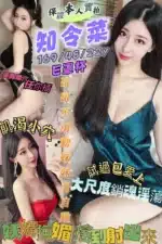 桃園定點茶-知令菜