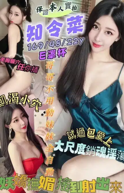 桃園定點茶-知令菜