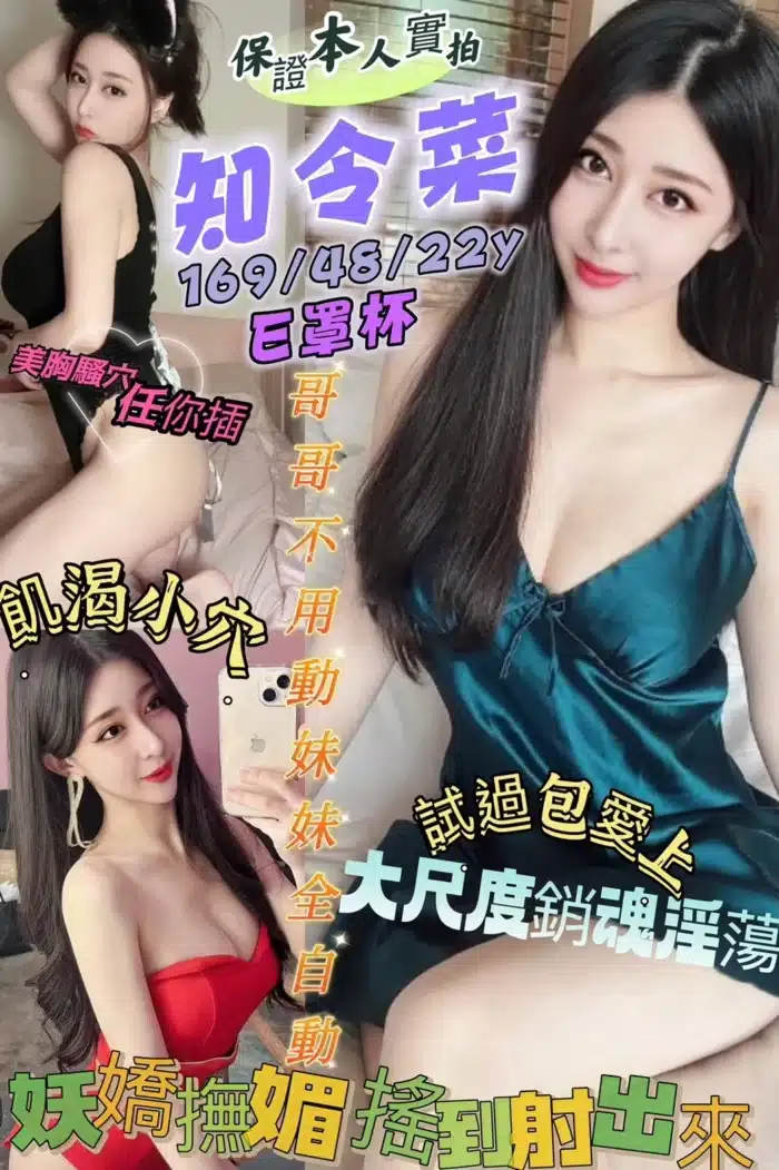 桃園定點茶-知令菜