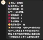 新竹定點茶-金秀燕