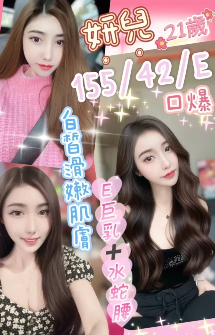 彰化定點茶-妍兒