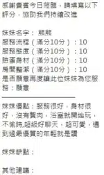 新竹定點茶-熊熊