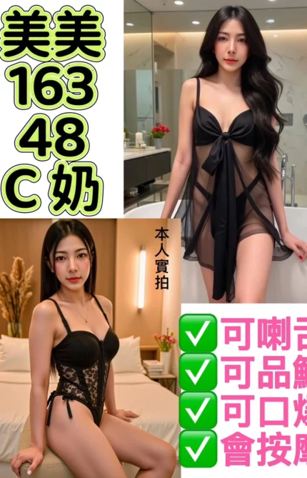 新北定點茶-美美