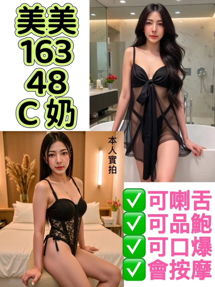 新北定點茶-美美