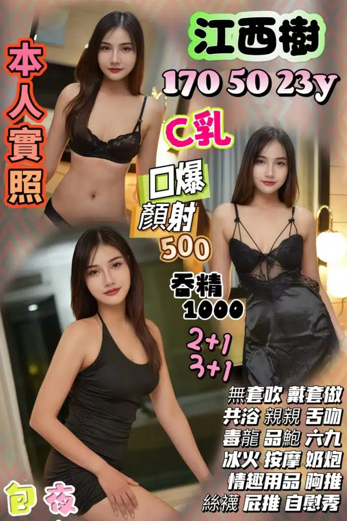桃園定點茶-江西樹