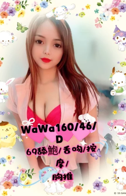 雲林定點茶-WaWa