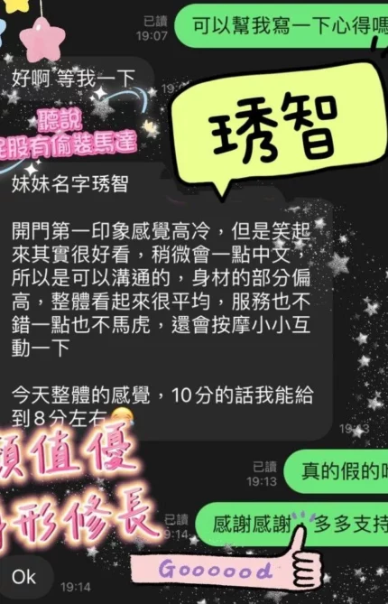 高雄定點茶-琇智