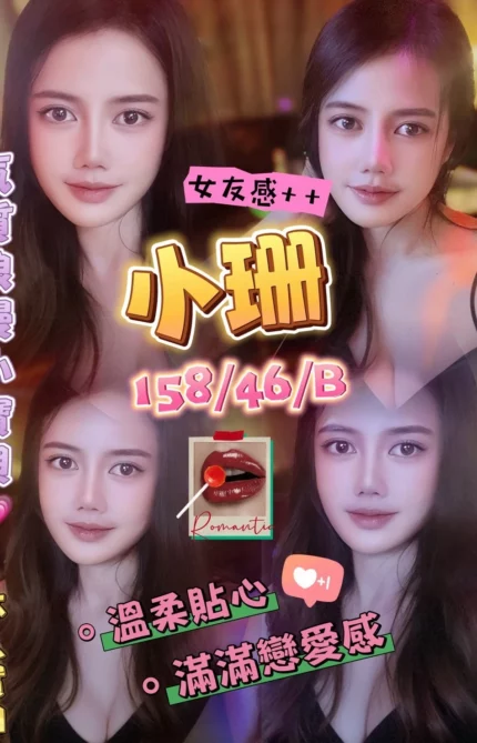金門定點茶-小珊
