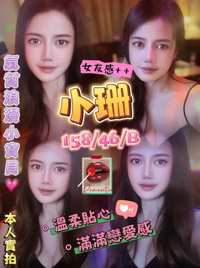 金門定點茶-小珊