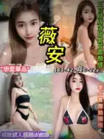 台北定點茶-薇安