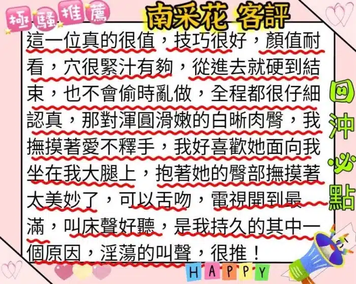 台中外送茶-南采花