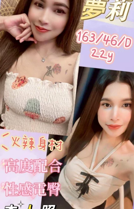 雲林定點茶-夢莉