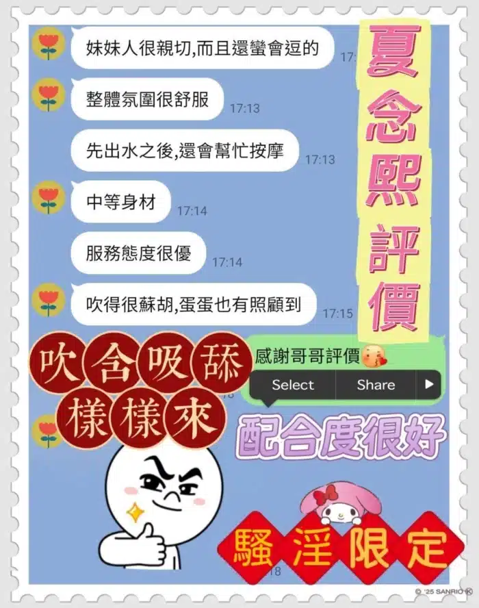 台南定點茶-夏念熙