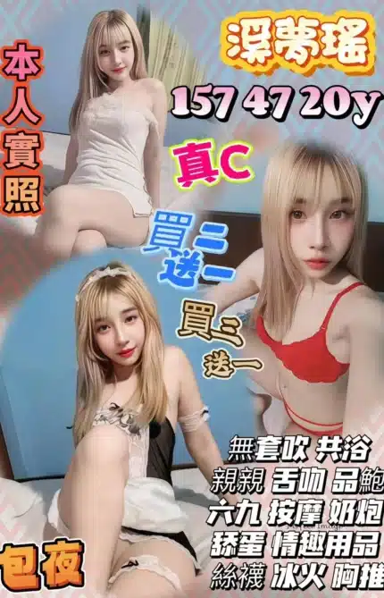 桃園定點茶-溪夣瑤