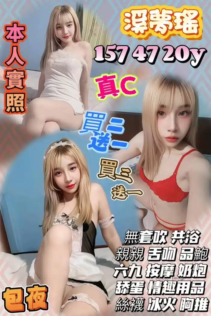 桃園定點茶-溪夣瑤