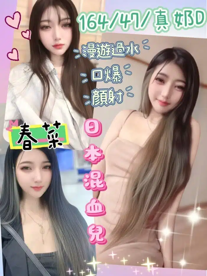 彰化定點茶-春菜