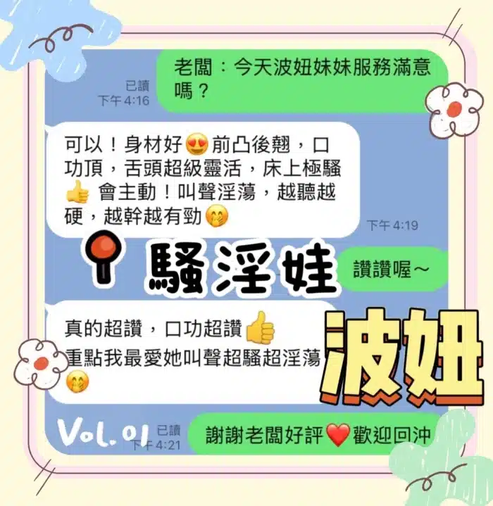 台中定點茶-波妞