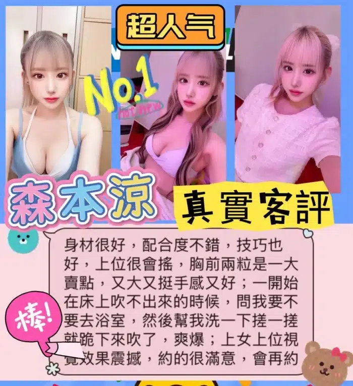 台南外送茶-森本涼