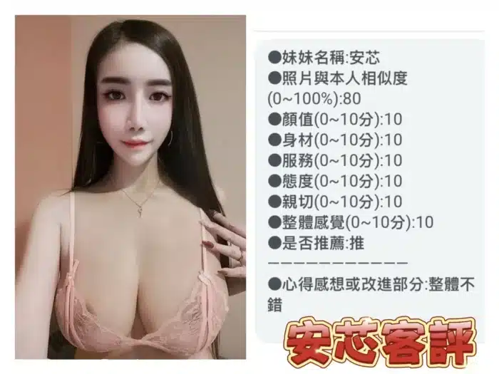 台南定點茶-安芯