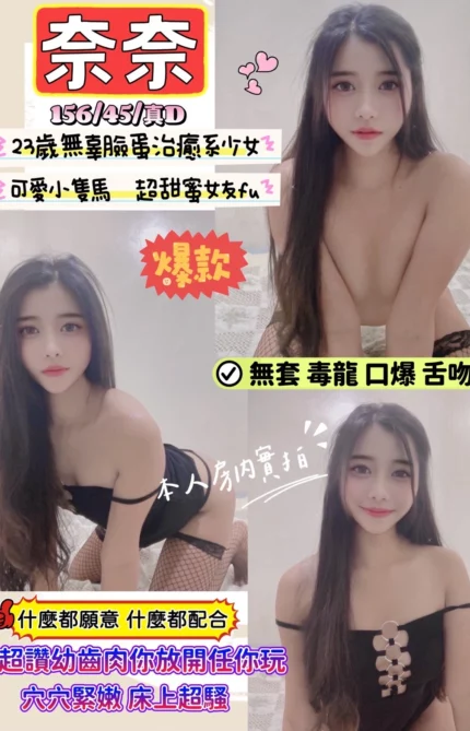 新竹定點茶-奈奈