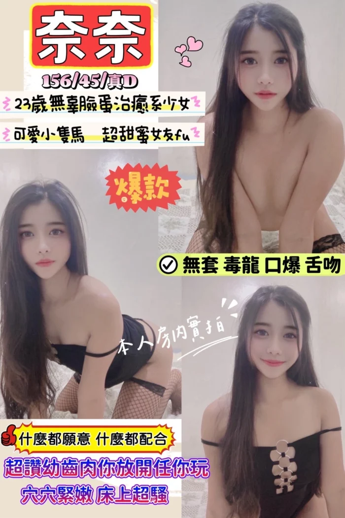 新竹定點茶-奈奈