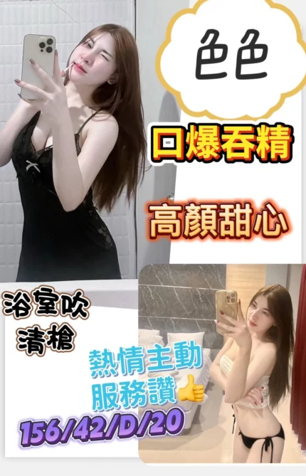 高雄定點茶-色色