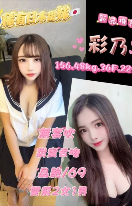 台北定點茶-彩乃